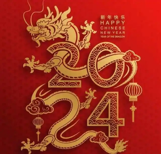 <b>隆源橡膠祝您龍年大吉，萬事如意，大吉大利，財(cái)源滾滾！</b>